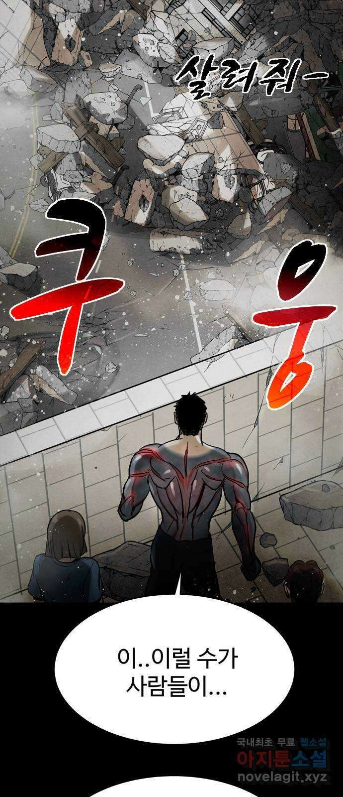 스포 74화 숭배자들(12) 3