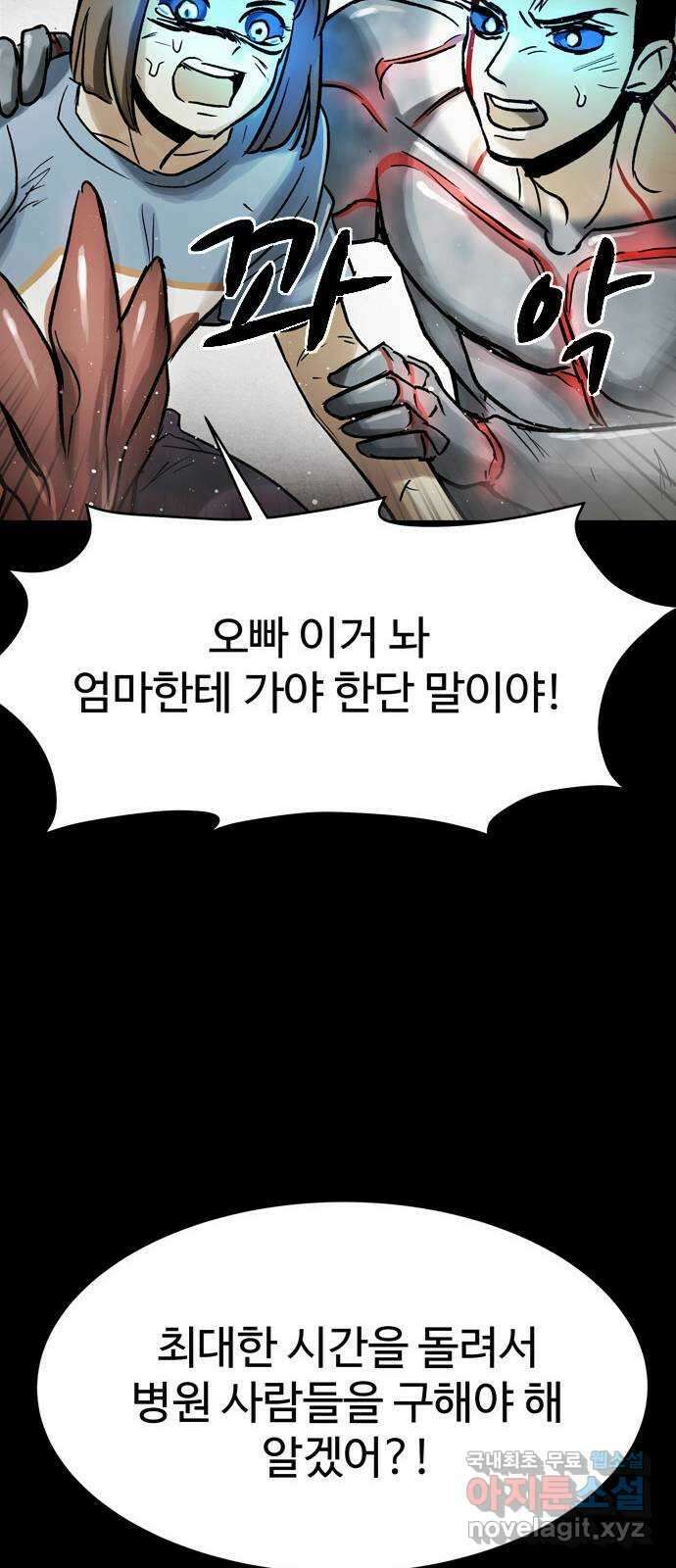 스포 74화 숭배자들(12) 7