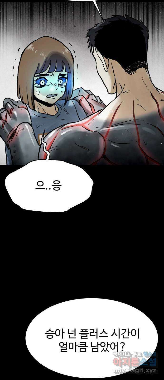 스포 74화 숭배자들(12) 8