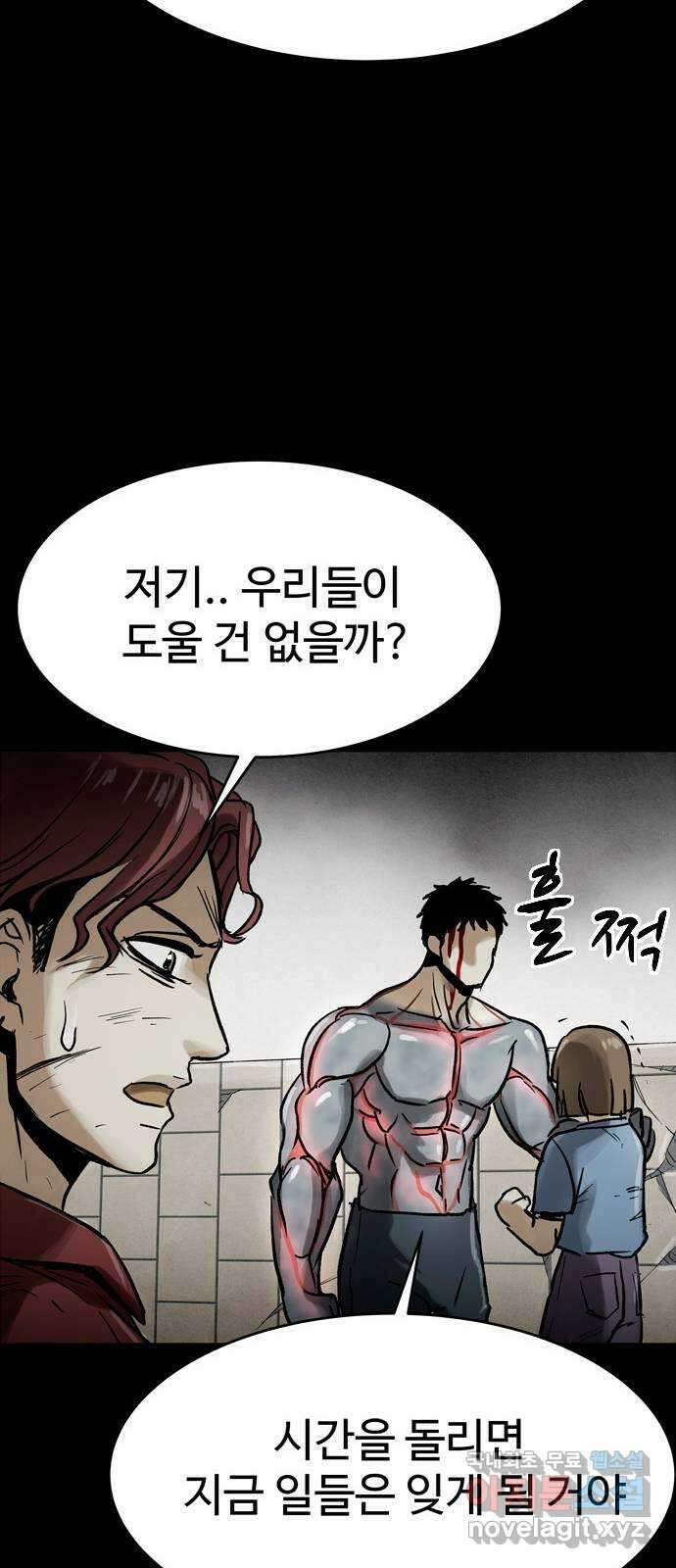 스포 74화 숭배자들(12) 10