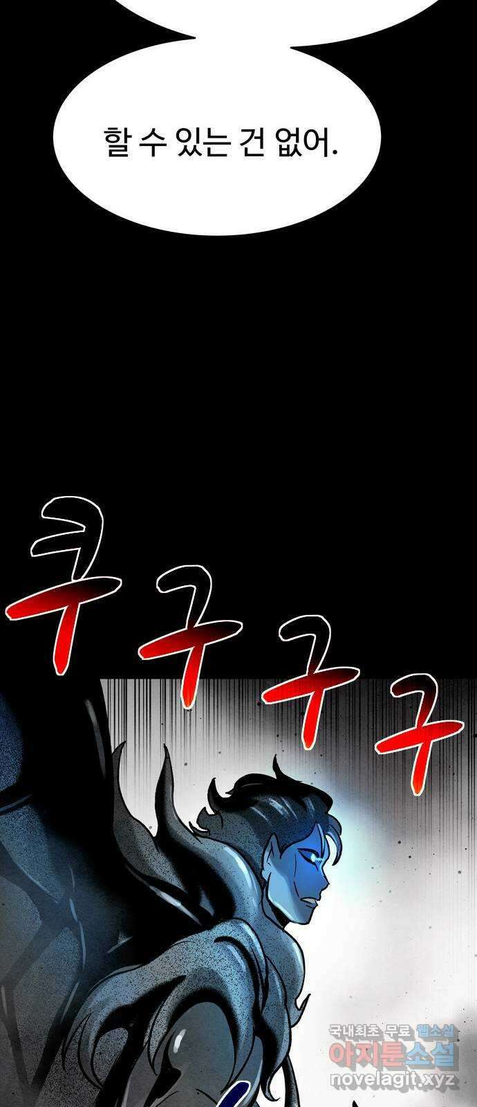 스포 74화 숭배자들(12) 11