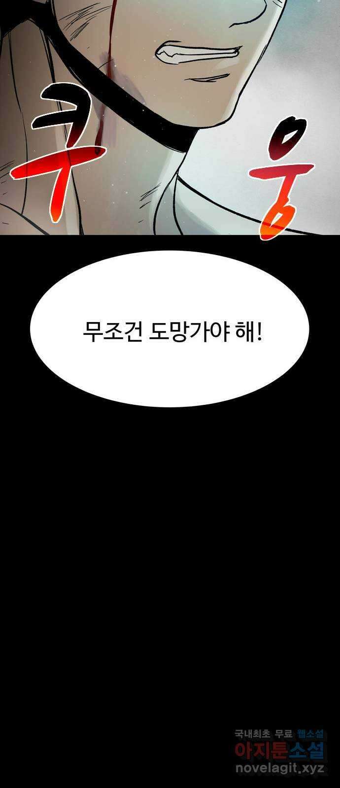 스포 74화 숭배자들(12) 13