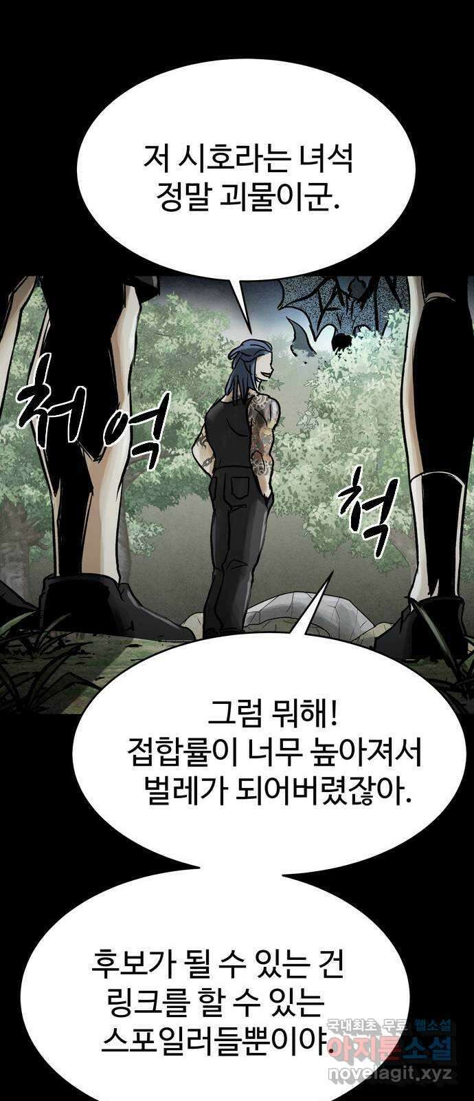 스포 74화 숭배자들(12) 15