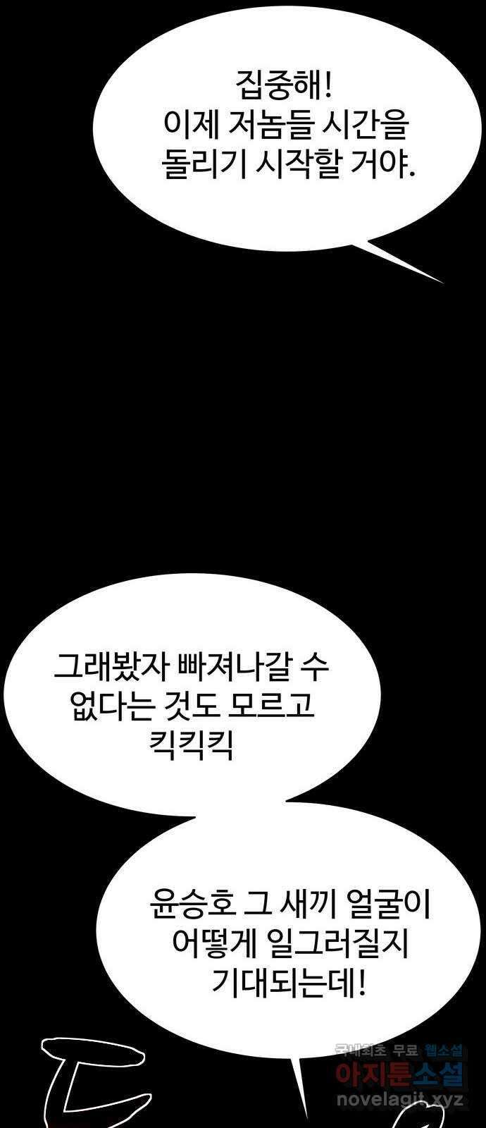 스포 74화 숭배자들(12) 17