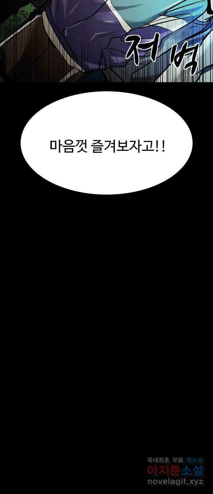 스포 74화 숭배자들(12) 19