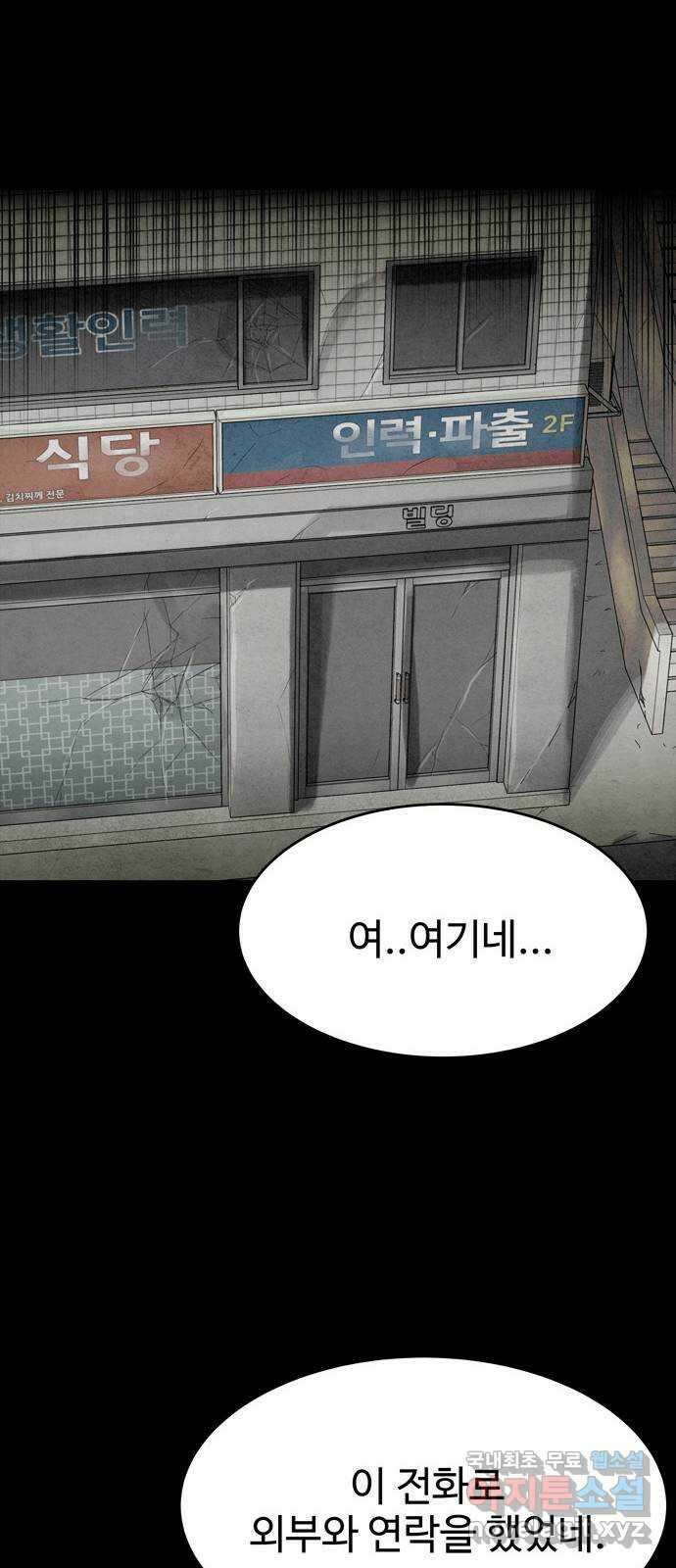 스포 74화 숭배자들(12) 20