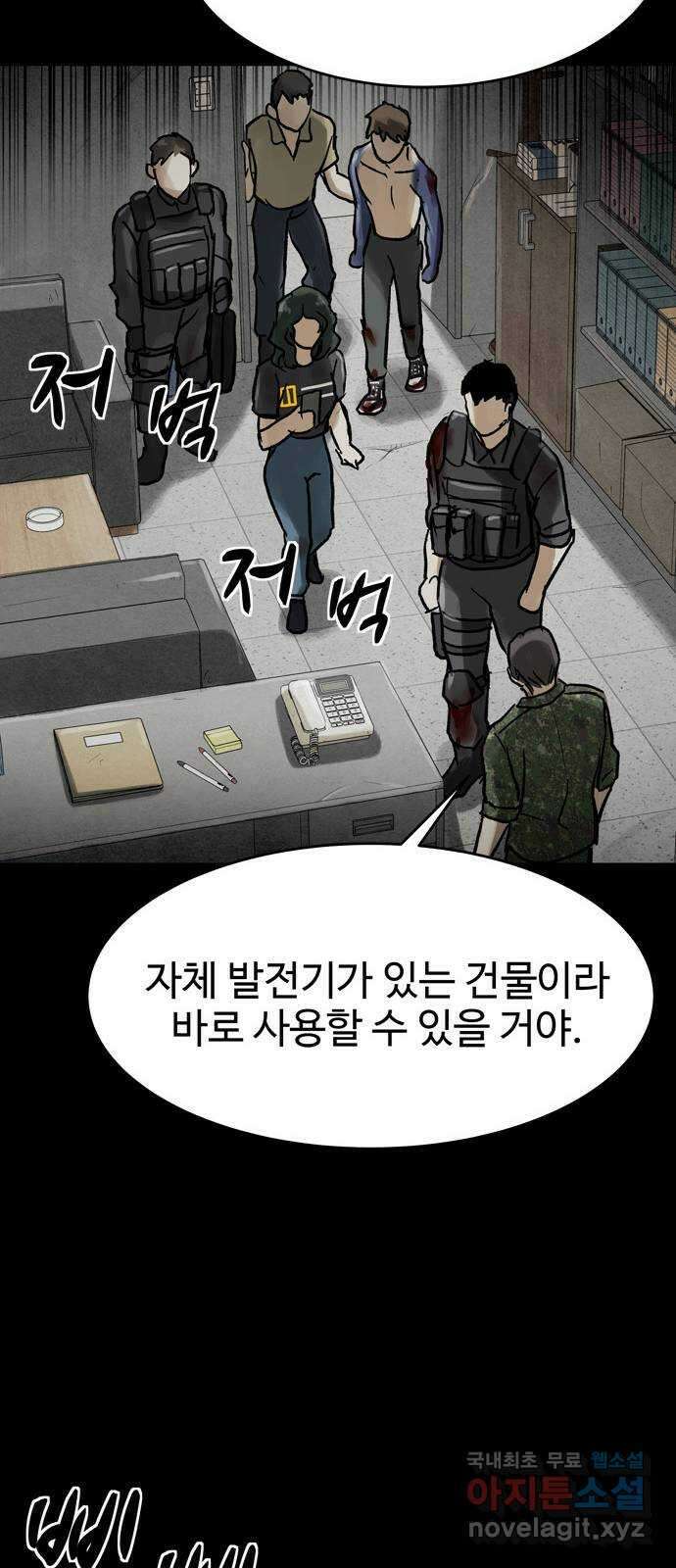 스포 74화 숭배자들(12) 21