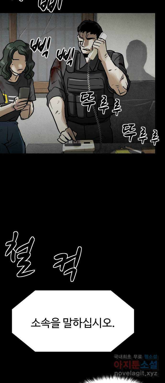 스포 74화 숭배자들(12) 22