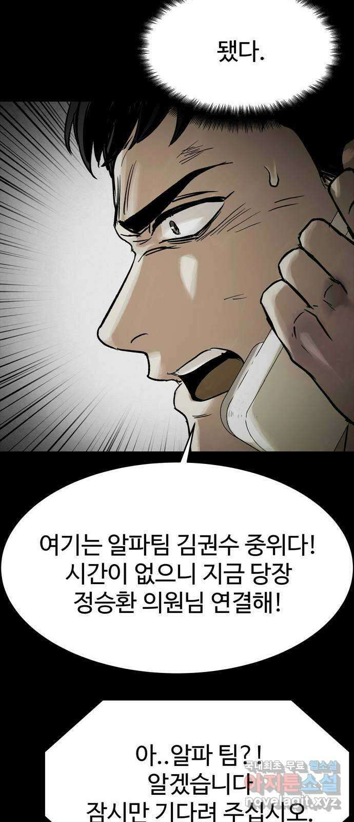 스포 74화 숭배자들(12) 23