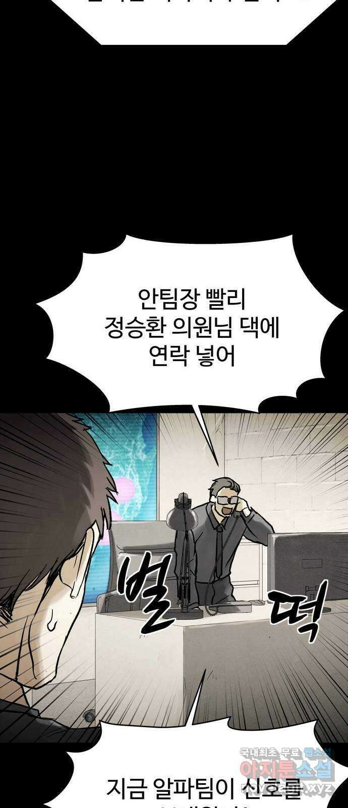 스포 74화 숭배자들(12) 24