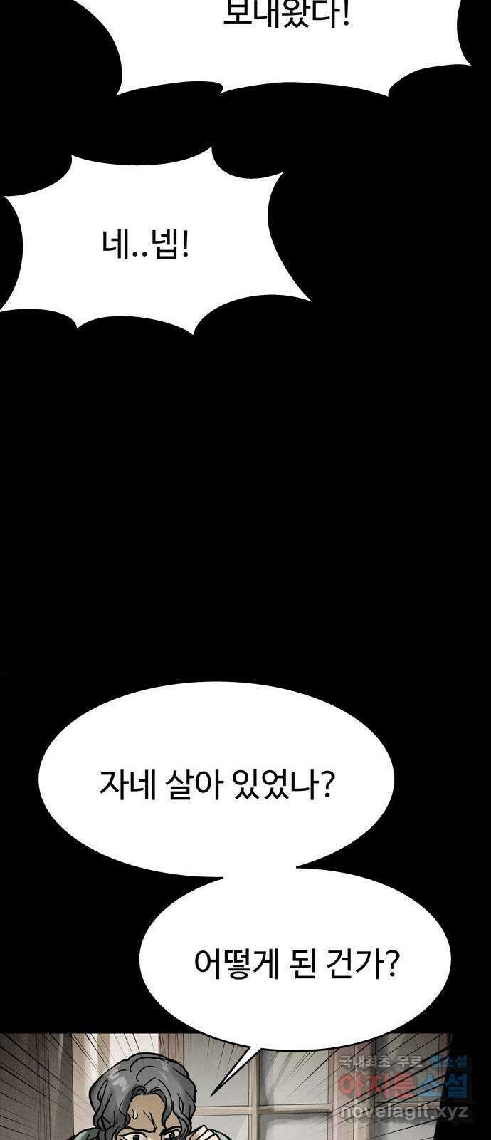 스포 74화 숭배자들(12) 25