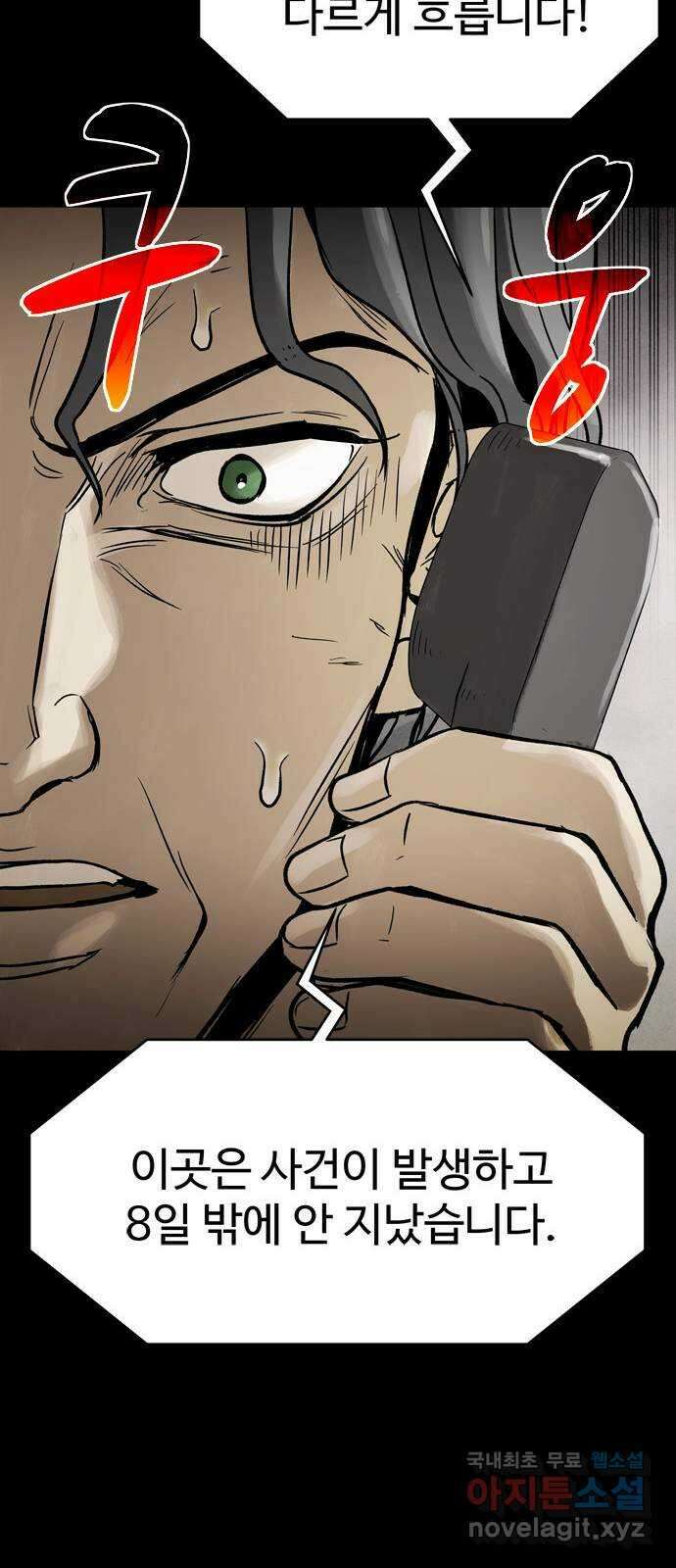 스포 74화 숭배자들(12) 27