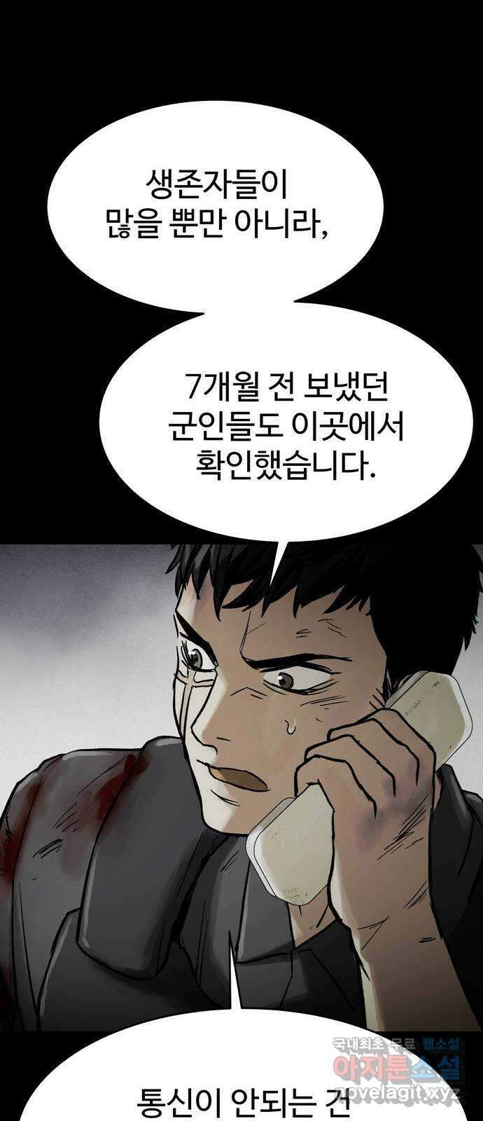 스포 74화 숭배자들(12) 28