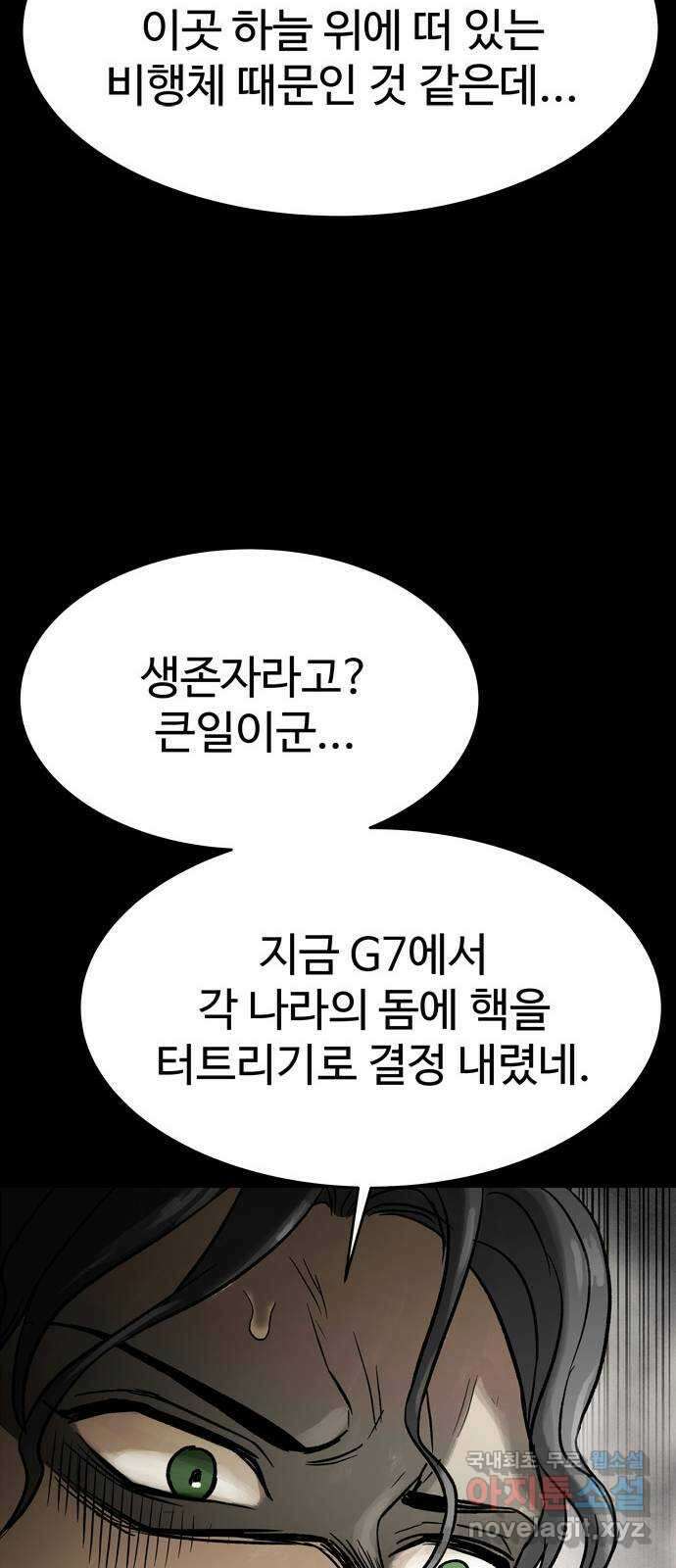스포 74화 숭배자들(12) 29