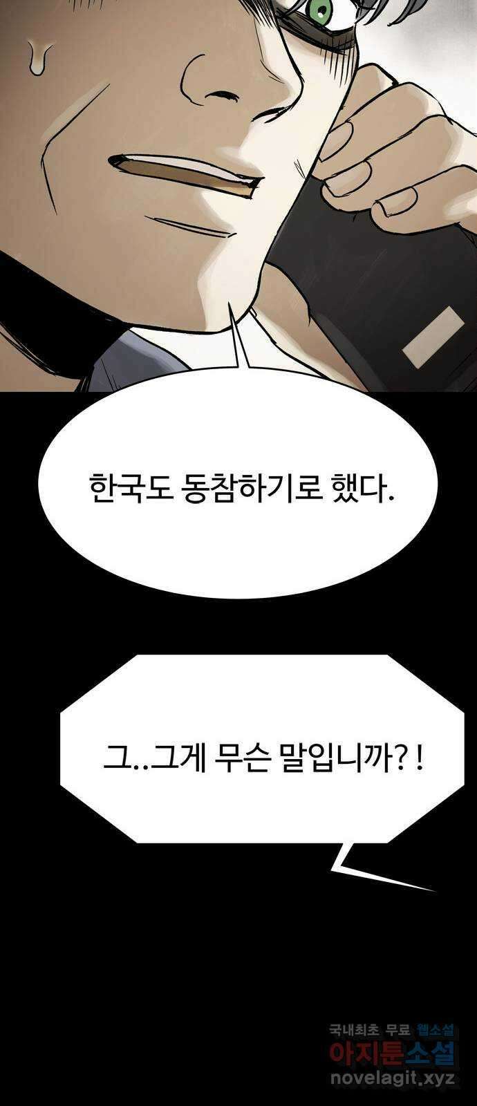 스포 74화 숭배자들(12) 30