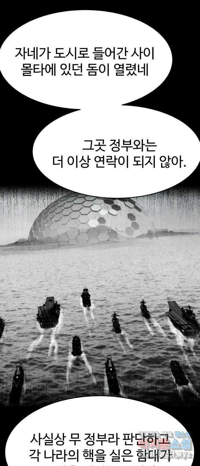 스포 74화 숭배자들(12) 31