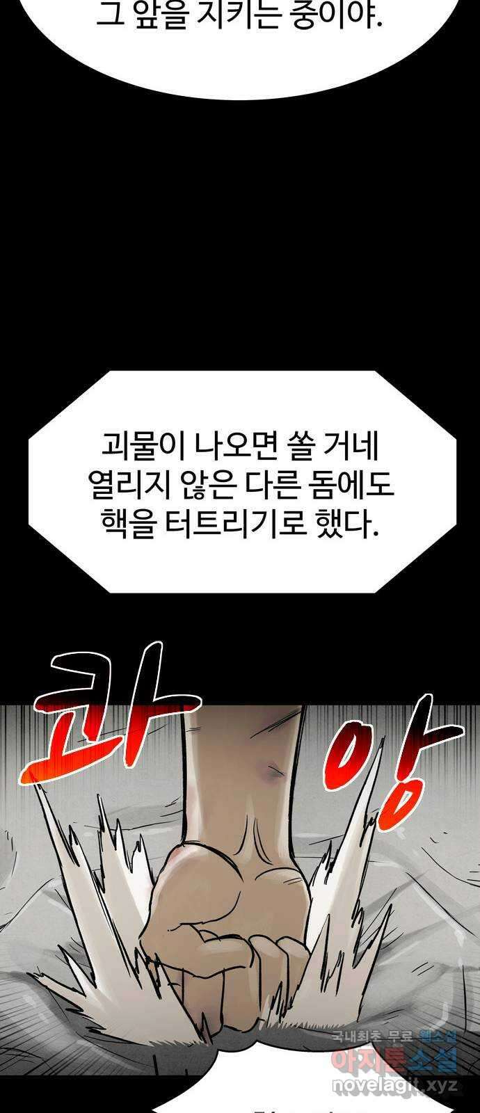 스포 74화 숭배자들(12) 32