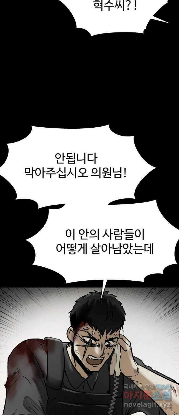 스포 74화 숭배자들(12) 33