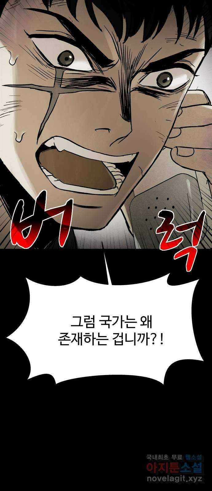 스포 74화 숭배자들(12) 35