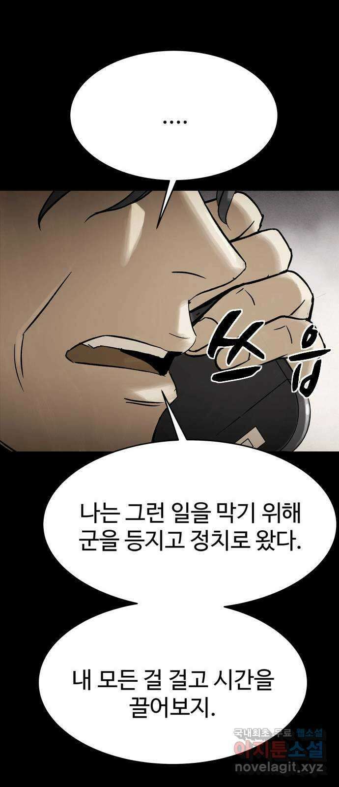 스포 74화 숭배자들(12) 36