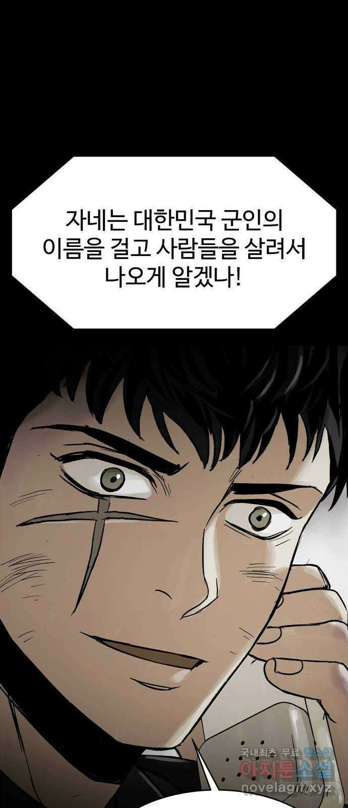 스포 74화 숭배자들(12) 37