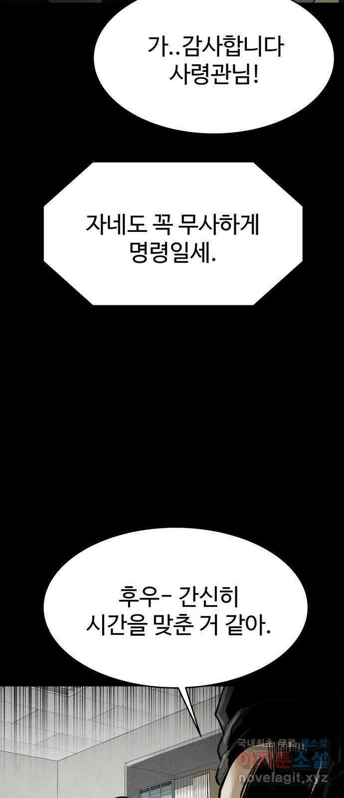 스포 74화 숭배자들(12) 38
