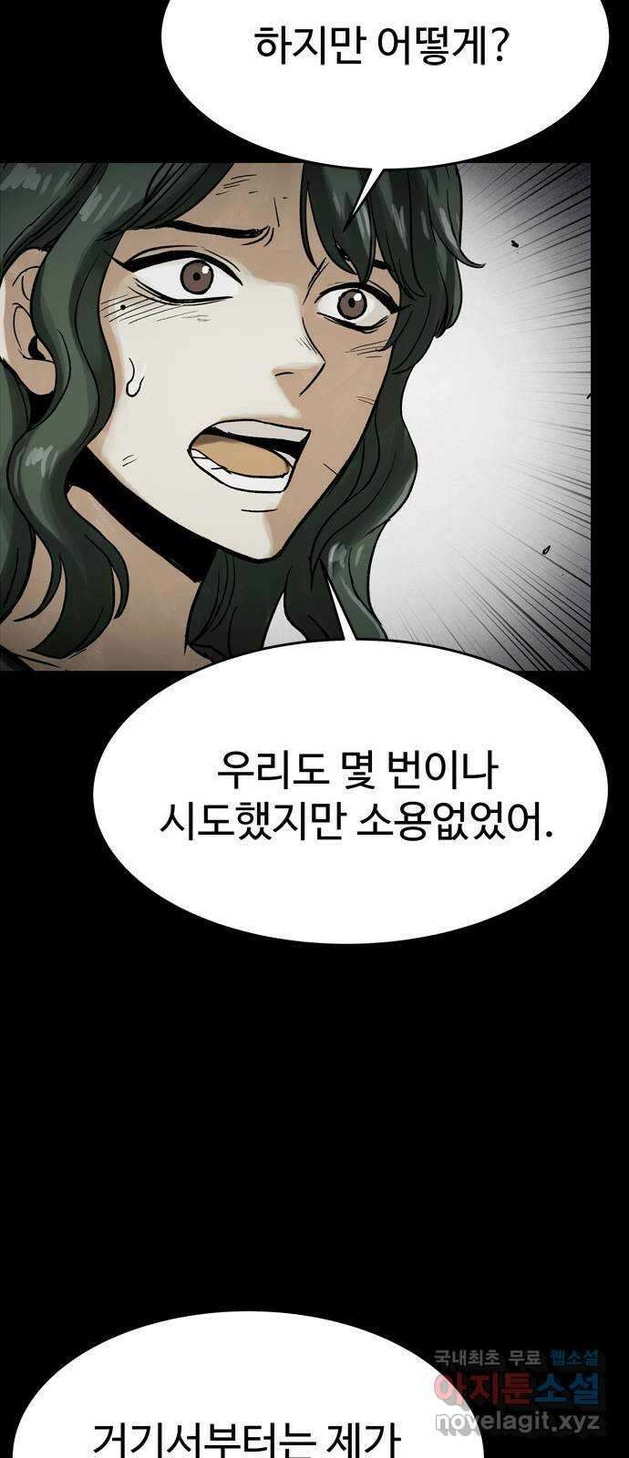 스포 74화 숭배자들(12) 40