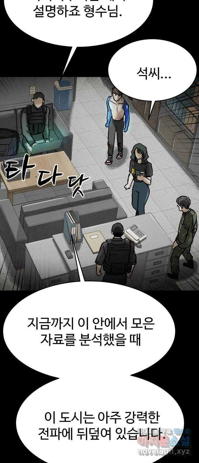 스포 74화 숭배자들(12) 41