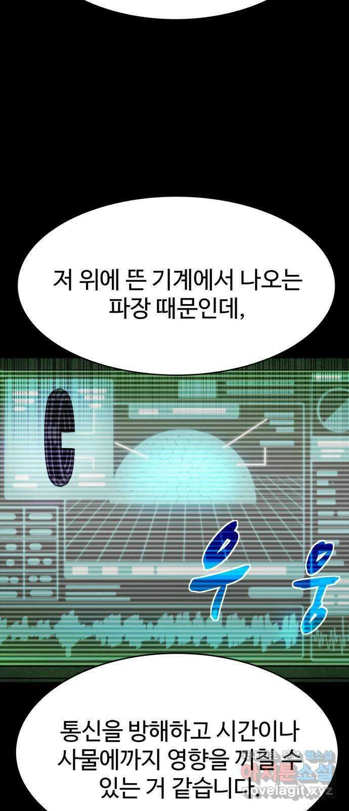 스포 74화 숭배자들(12) 42
