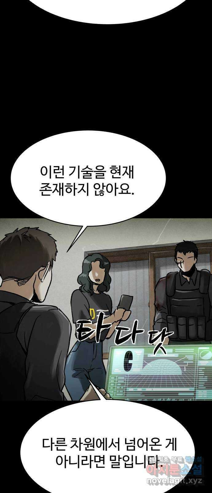 스포 74화 숭배자들(12) 43