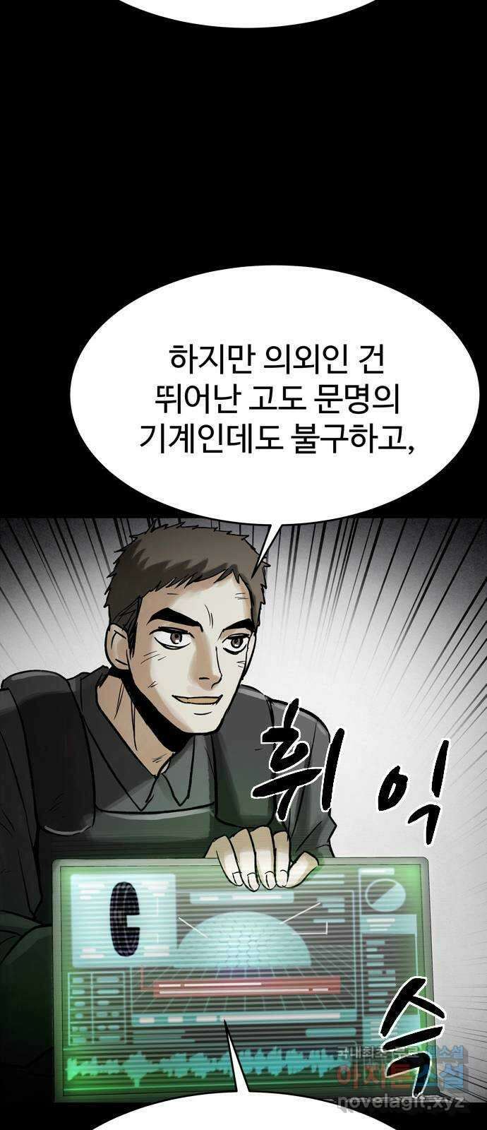 스포 74화 숭배자들(12) 44