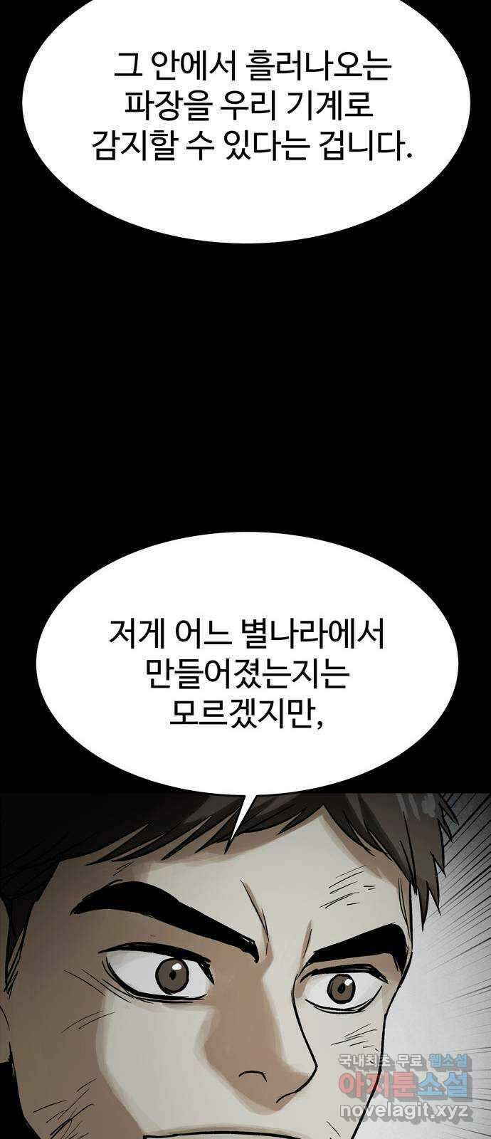 스포 74화 숭배자들(12) 45