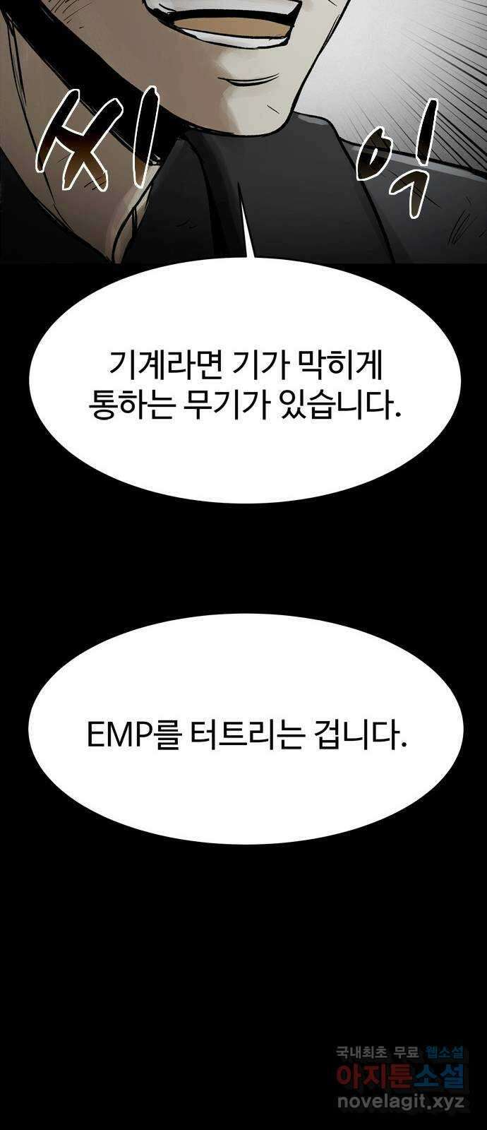 스포 74화 숭배자들(12) 46