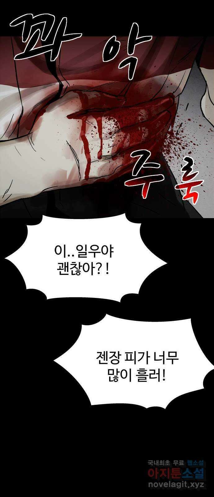 스포 74화 숭배자들(12) 48