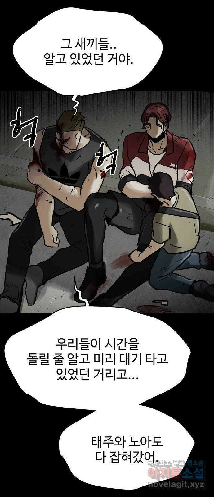 스포 74화 숭배자들(12) 49