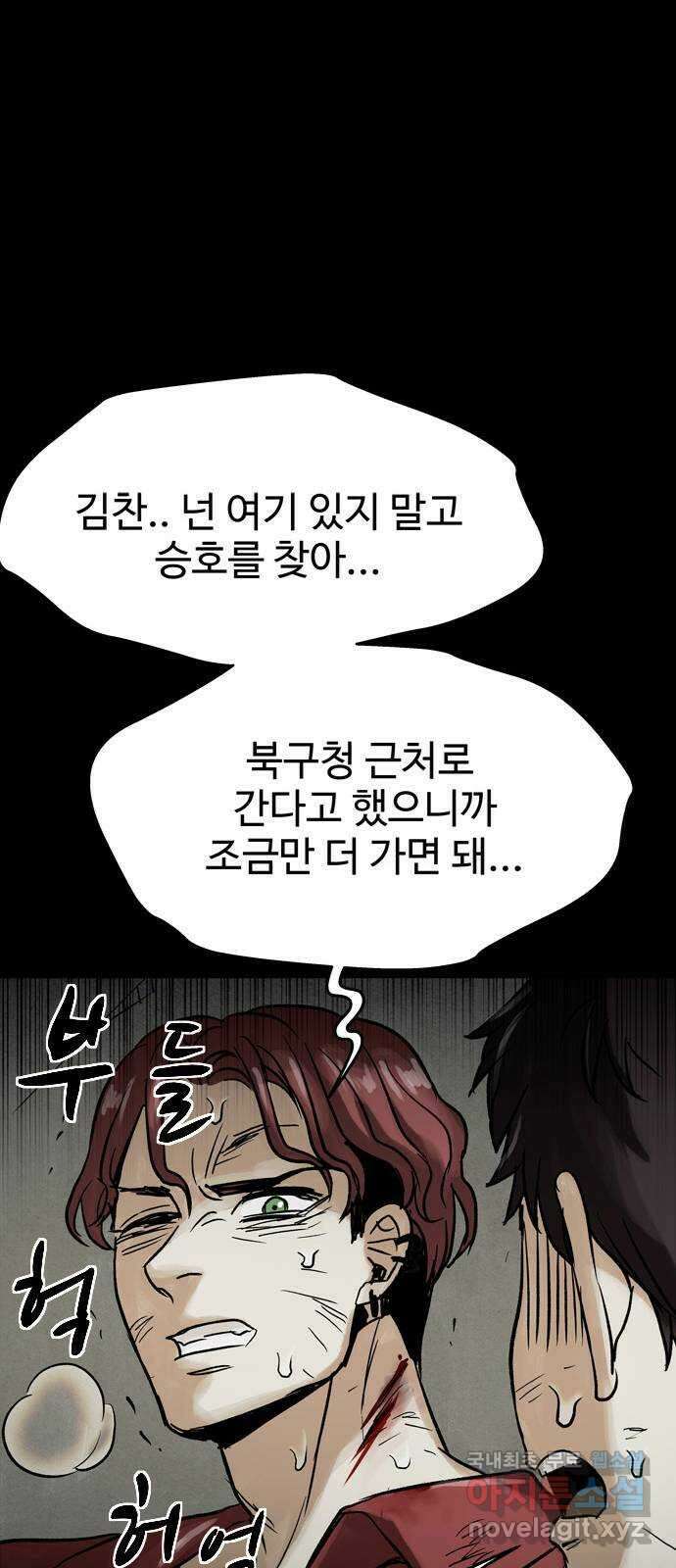 스포 74화 숭배자들(12) 50