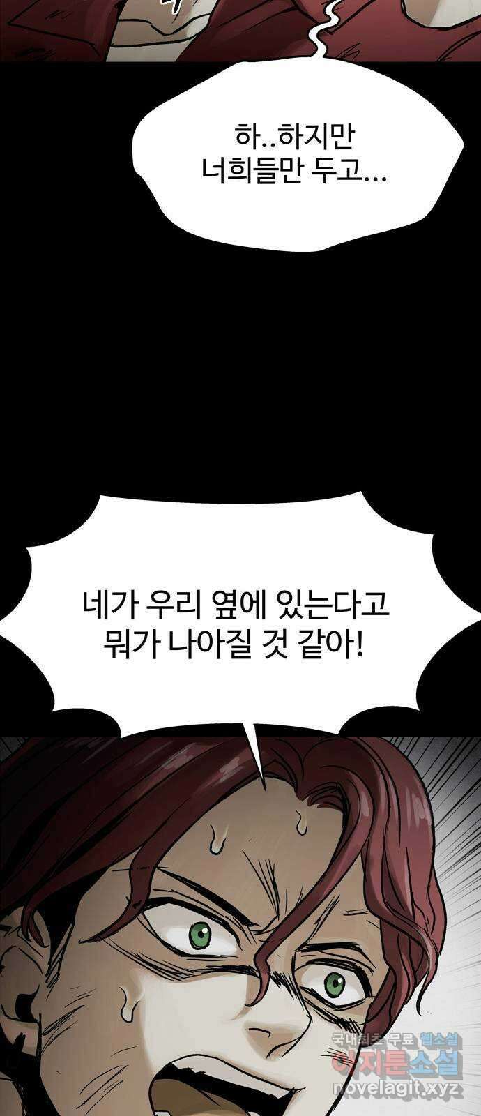 스포 74화 숭배자들(12) 51