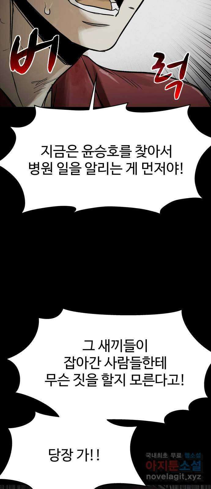 스포 74화 숭배자들(12) 52