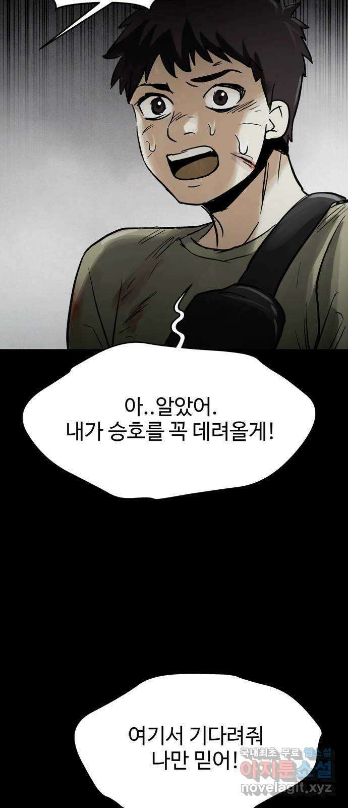 스포 74화 숭배자들(12) 53