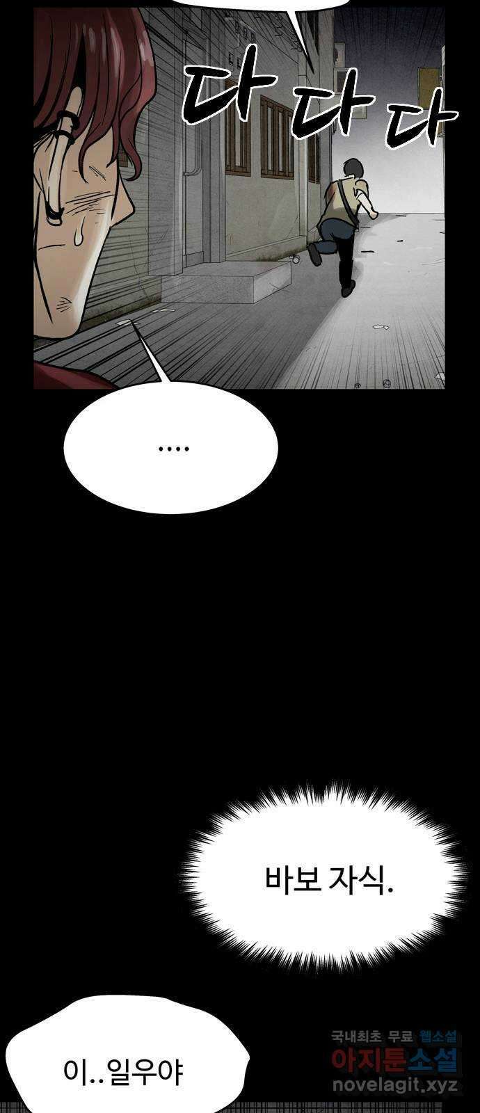 스포 74화 숭배자들(12) 54