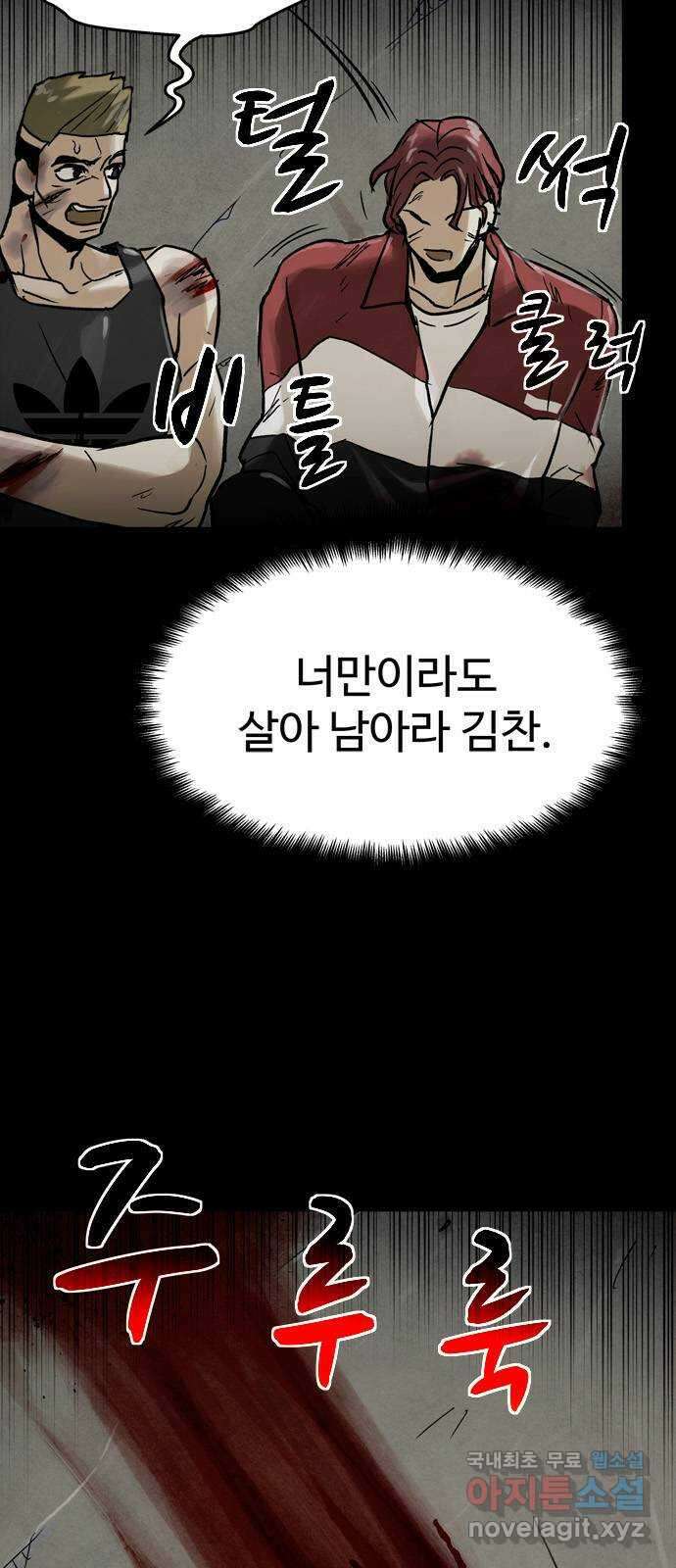 스포 74화 숭배자들(12) 55