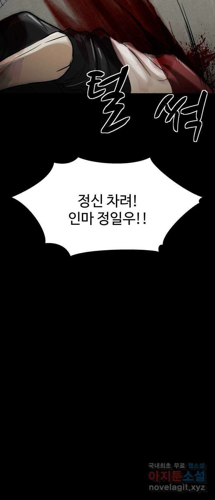 스포 74화 숭배자들(12) 56