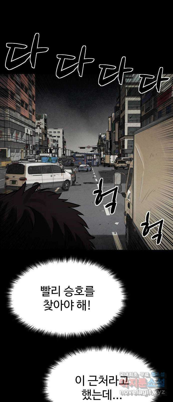 스포 74화 숭배자들(12) 57