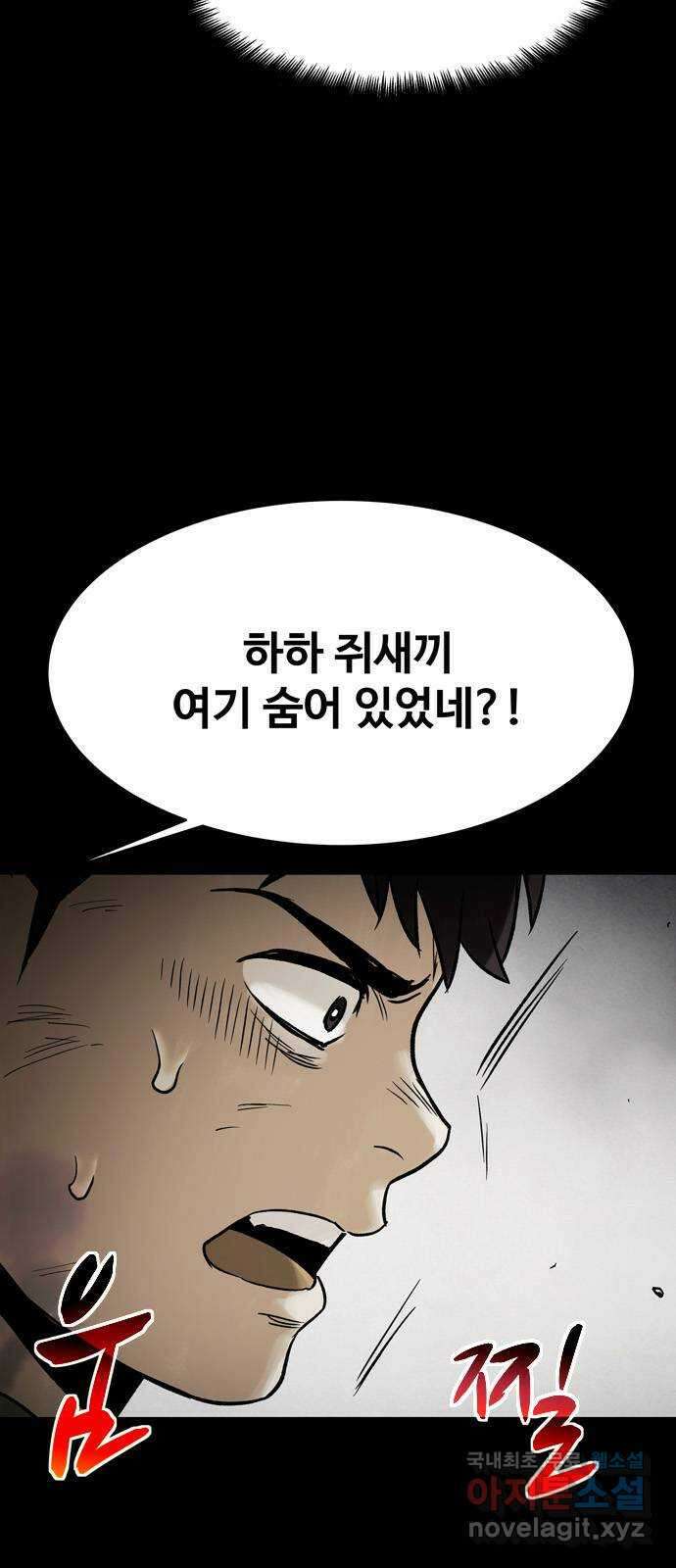 스포 74화 숭배자들(12) 58
