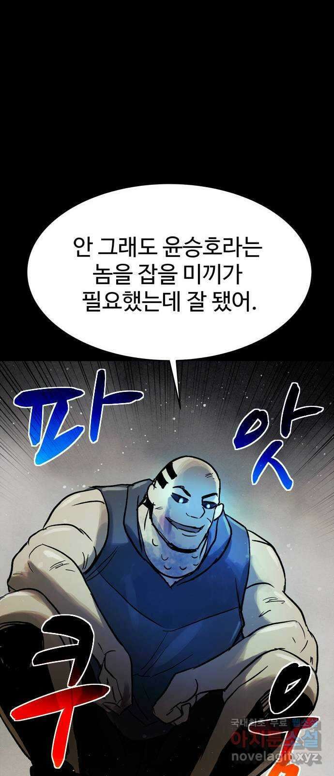 스포 74화 숭배자들(12) 59