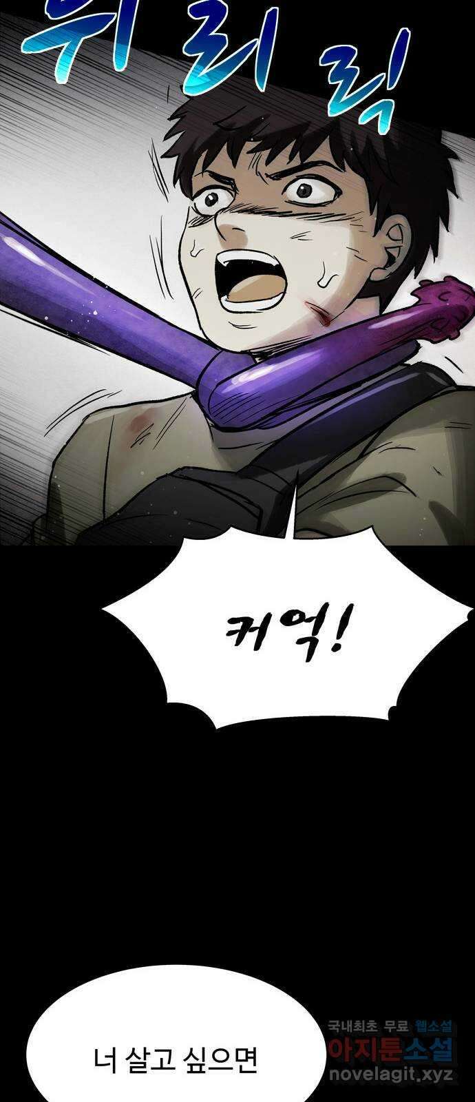 스포 74화 숭배자들(12) 62