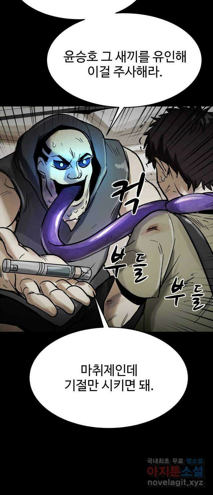스포 74화 숭배자들(12) 63
