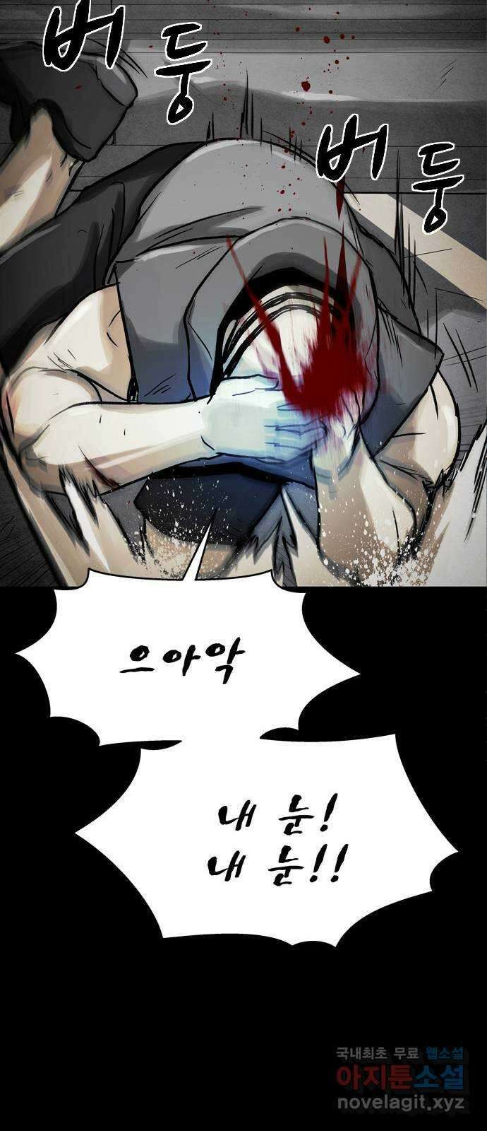 스포 74화 숭배자들(12) 68
