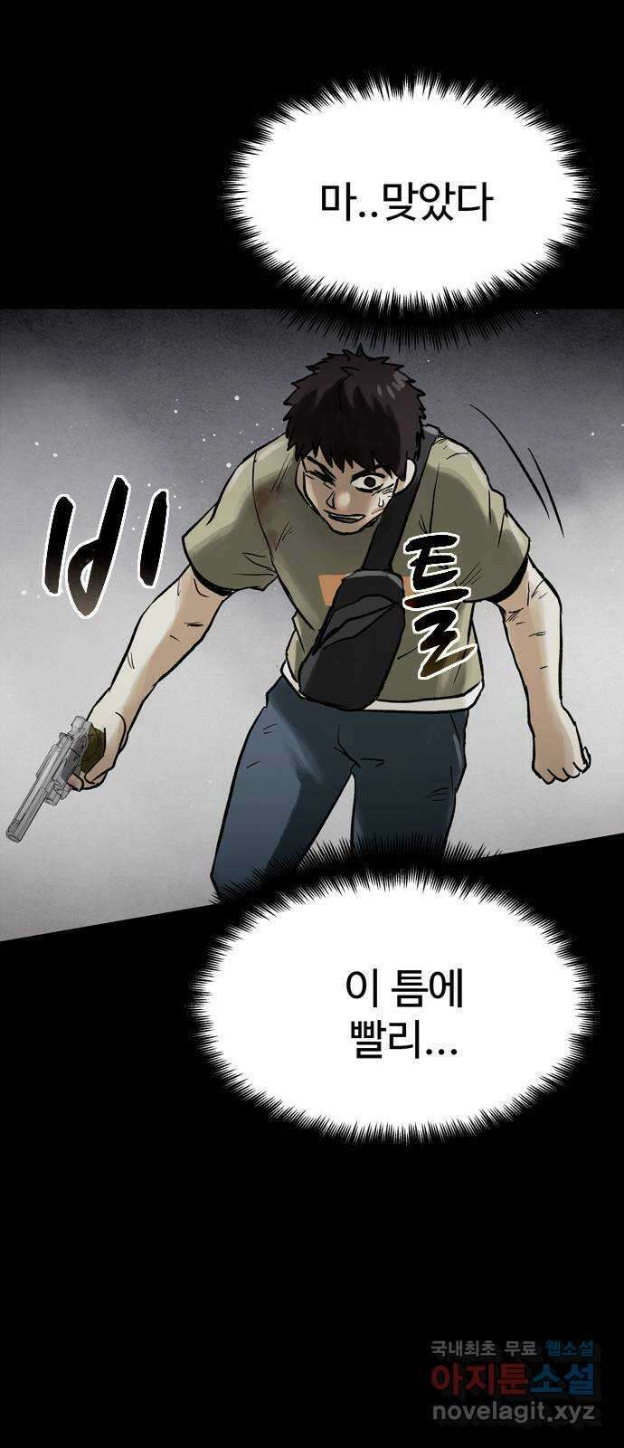 스포 74화 숭배자들(12) 69