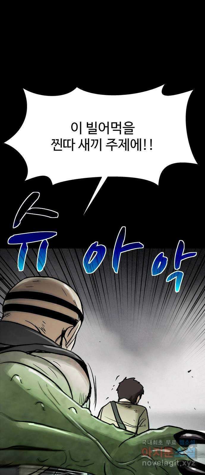 스포 74화 숭배자들(12) 72